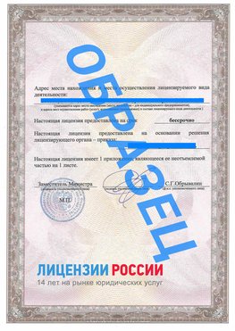 Образец лицензии на реставрацию 3 Гремячинск Лицензия минкультуры на реставрацию	